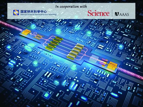 操少罗十大前沿纳米科技难题发布